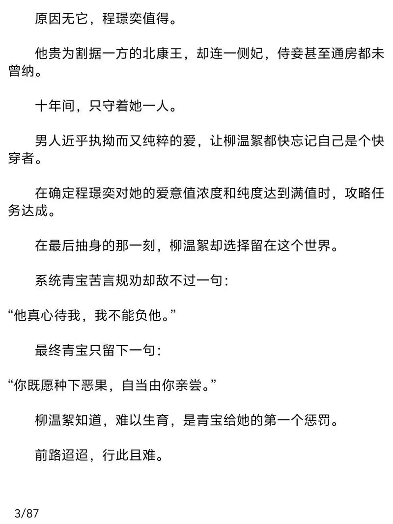 嫩芽(1v1)南安全文在线阅读 | 甜宠小说推荐
