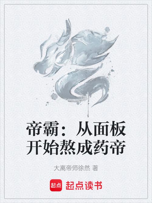 帝霸全文在线阅读|热门玄幻小说无弹窗