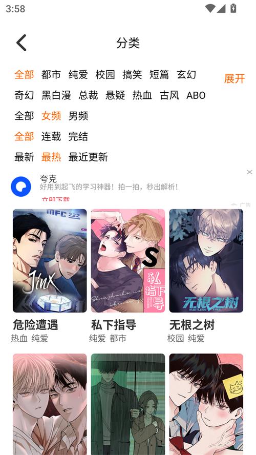 可乐漫画免费在线阅读 - 热门漫画在线看