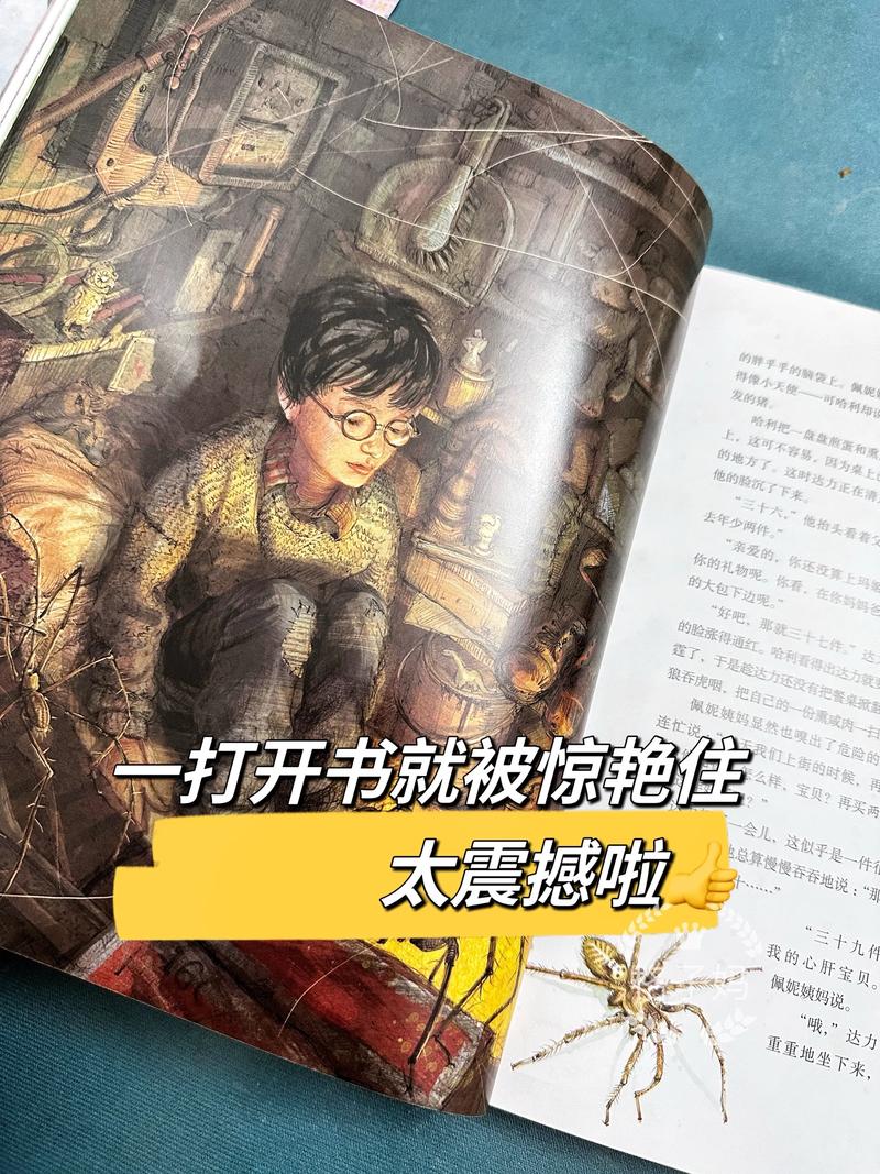 哈利波特全集在线阅读：魔法世界免费畅读
