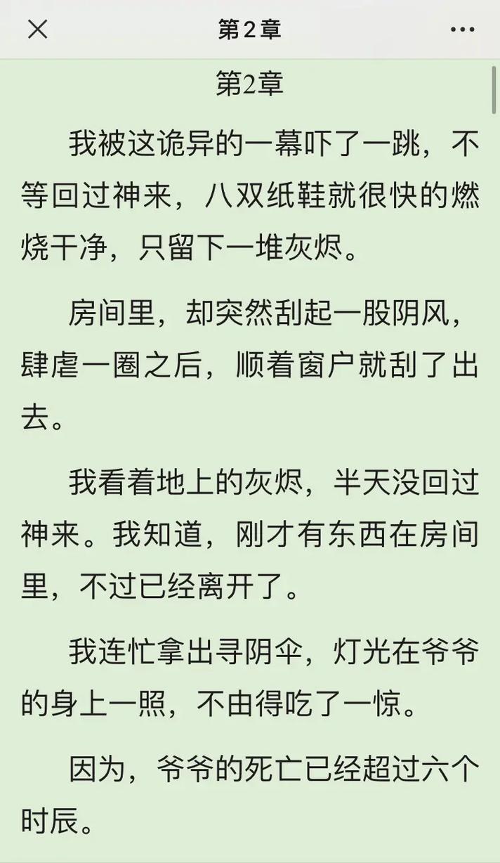 第一赘婿在线阅读 | 落魄赘婿逆袭成神,热血爽文火爆连载中