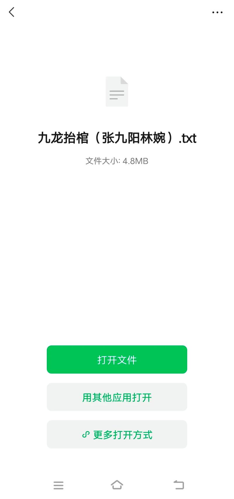 情人小说在线阅读 | 热门完结全文免费章节目录