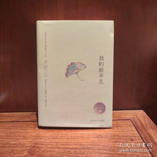 幻夜小说在线阅读 | 东野圭吾黑暗悬疑经典，深陷人性深渊