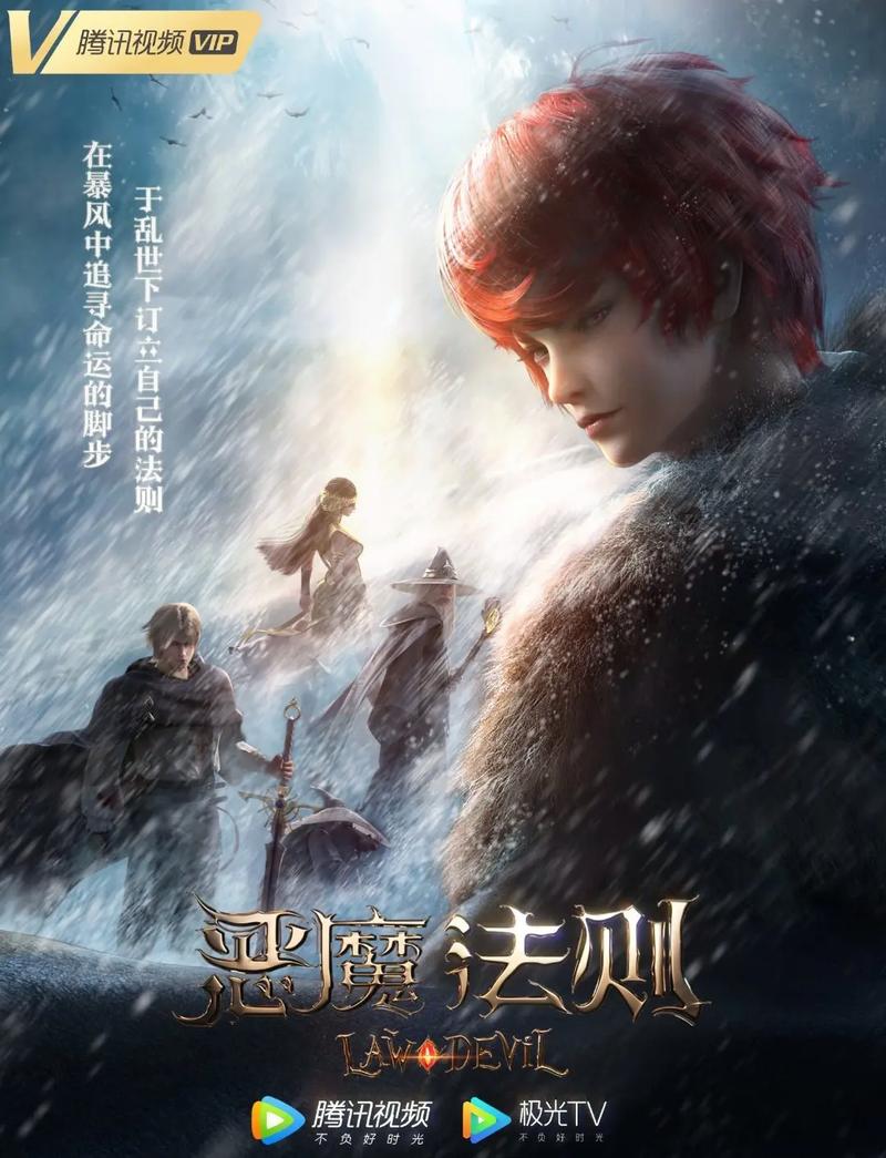恶魔法则全文无弹窗在线阅读_小说最新章节免费