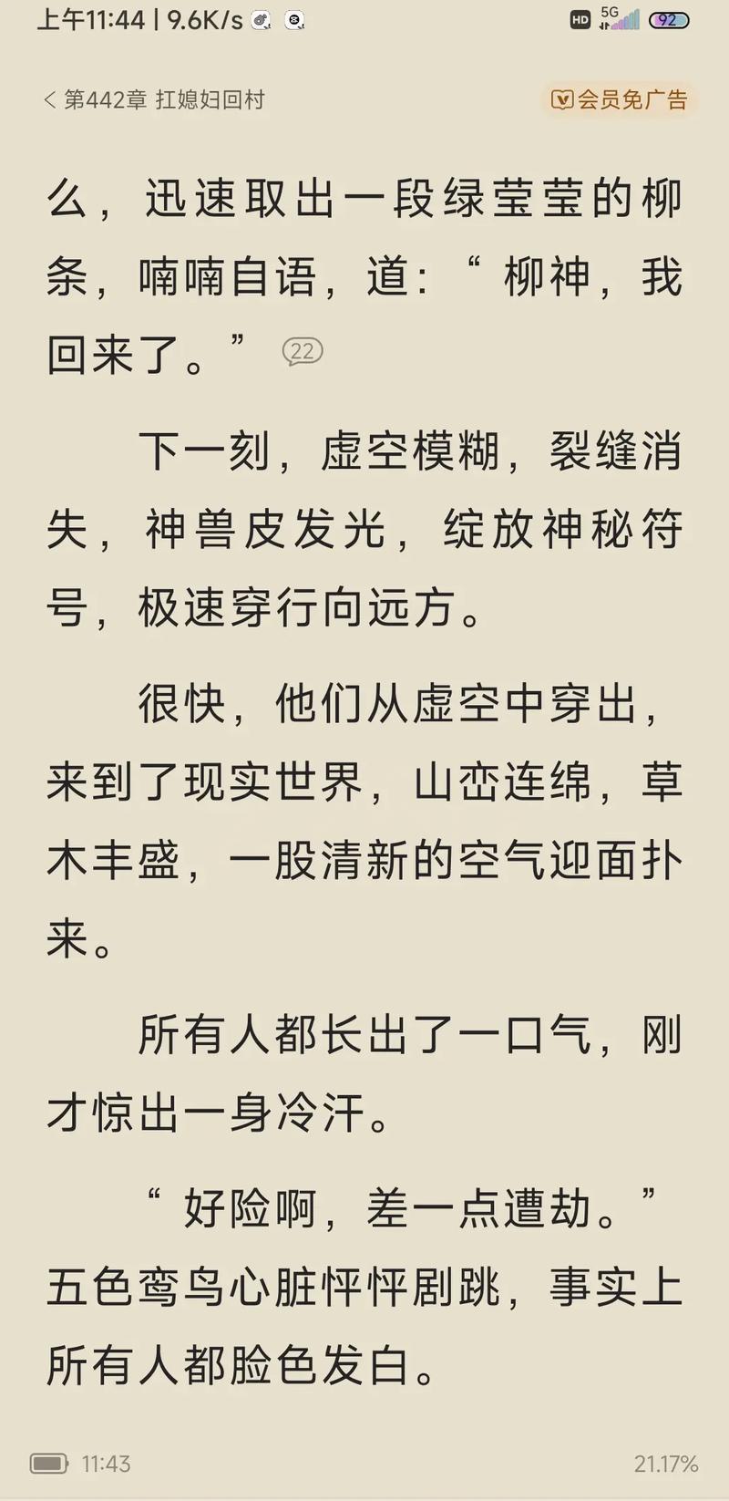 史记在线阅读｜完整版原文与白话文翻译