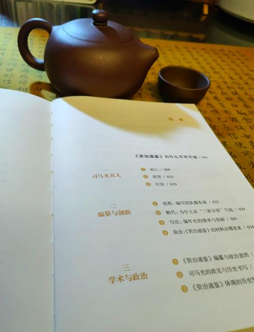 《资治通鉴》在线阅读:通览古今兴衰,品鉴千年智慧