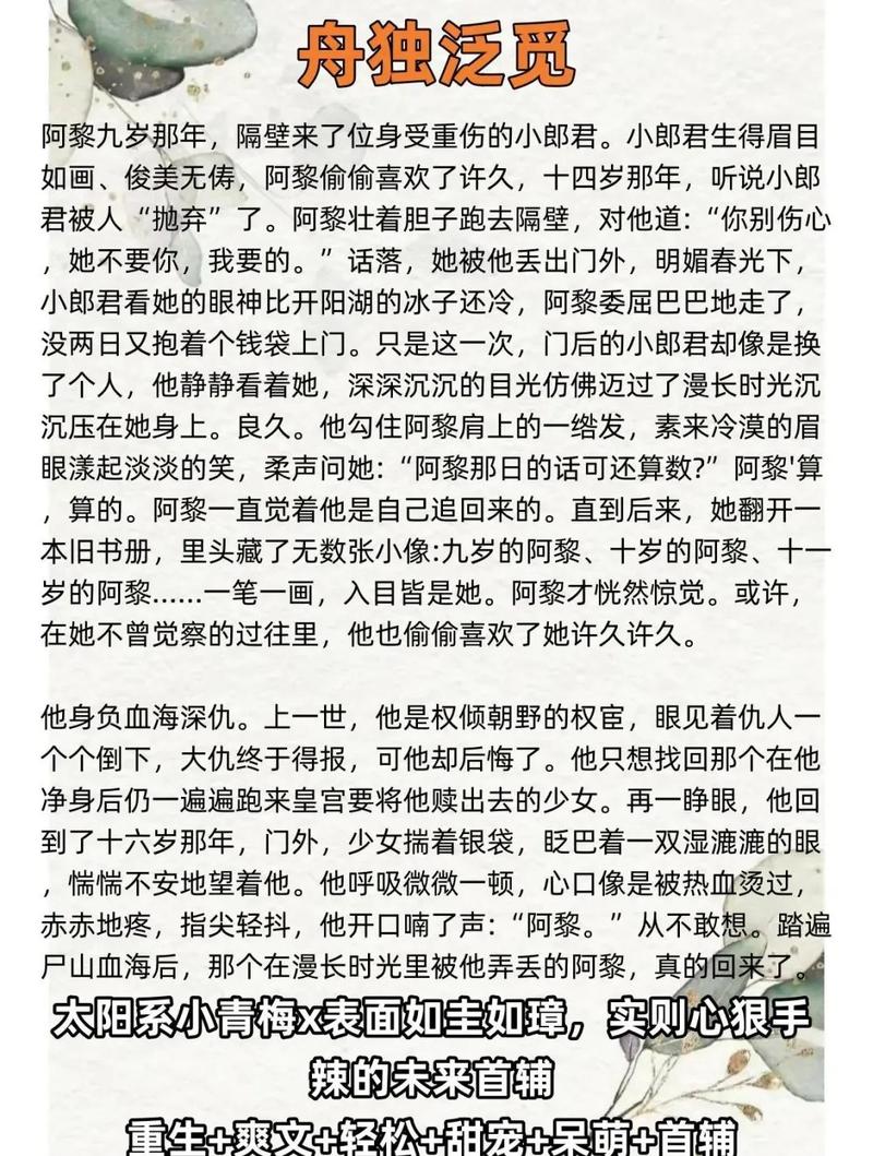 合家欢1-54全文在线阅读 | 完整章节剧情介绍