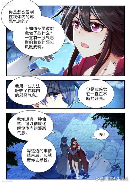 情商高就是会说话：在线阅读全书，掌握高情商沟通技巧
