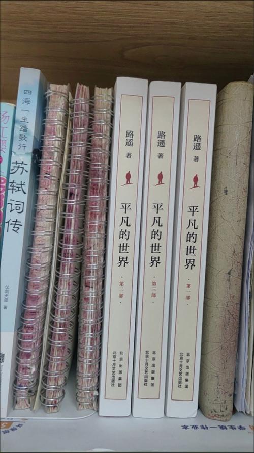 平凡的世界全文免费在线阅读_路遥经典小说