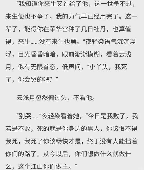 麻雀全文在线阅读 - 免费阅读平台
