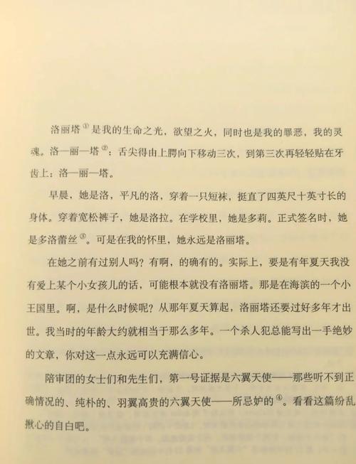 洛丽塔在线阅读 | 纳博科夫经典小说无删减全文免费阅读