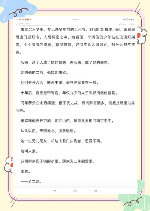小黄文在线阅读全集|海量热门小说免费看