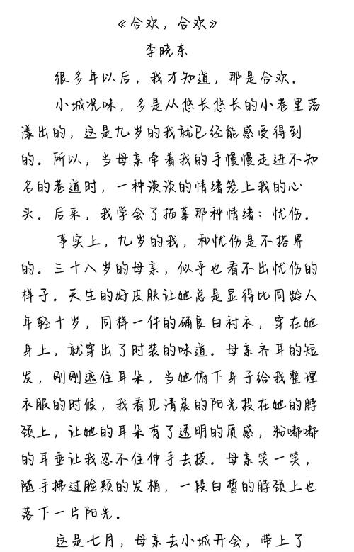 合家欢1-54全文在线阅读 | 完整版免费无弹窗