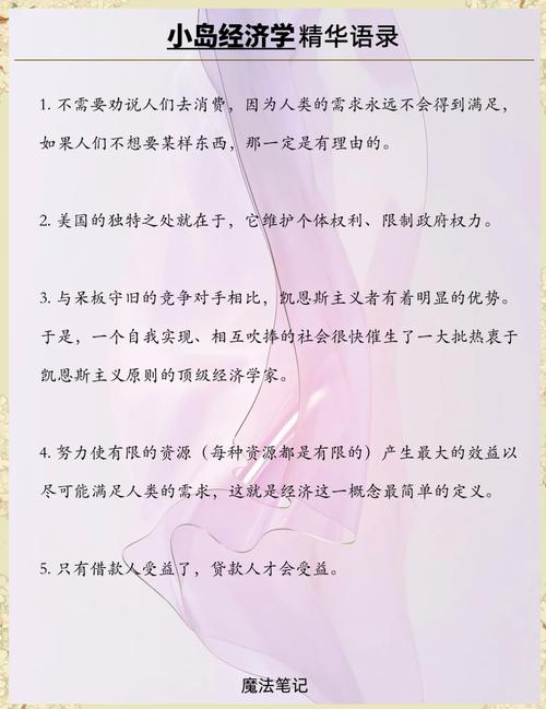 小岛经济学在线阅读 | 一本人人都能读懂的通俗经济学入门书籍