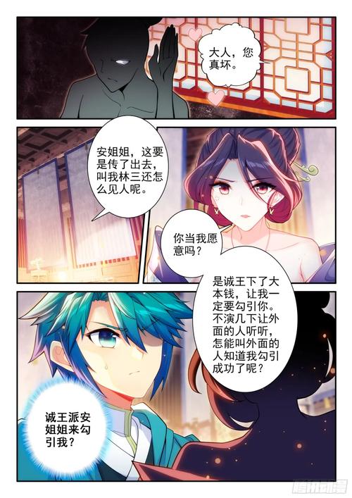 极品家丁在线阅读 - 禹岩经典穿越官场小说全文免费阅读