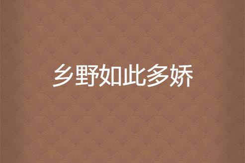 小黄文在线阅读｜污到湿的刺激小说，深夜欲罢不能