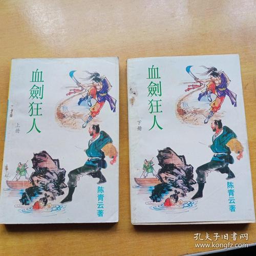 沙海1-4全集在线阅读 | 南派三叔经典盗墓小说全本