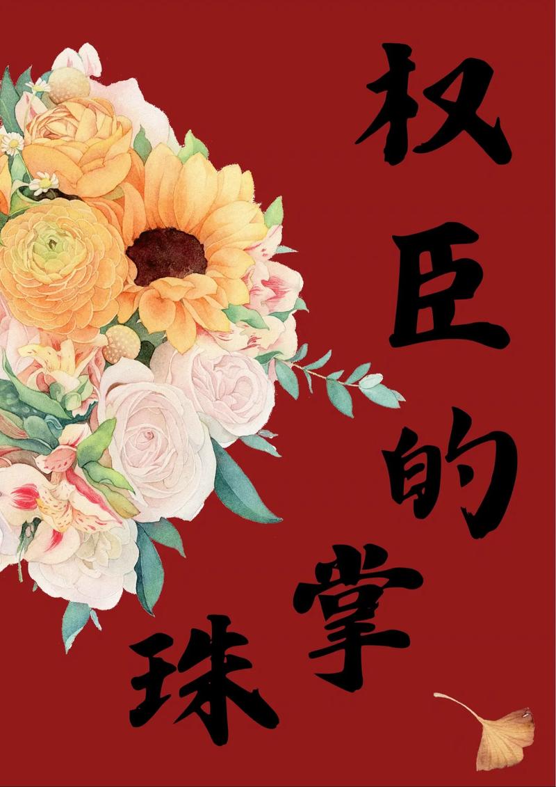 总裁媳妇的爱上我在线阅读 - 豪门甜宠总裁文全文小说免费阅读