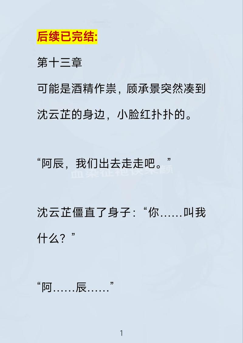 柳萱王子铮全文在线阅读_柳萱王子铮小说最新章节