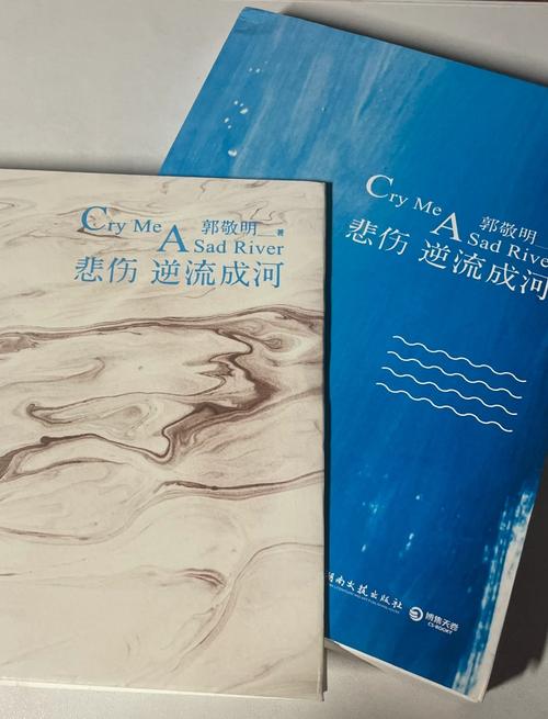 逆流成河小说全文在线免费阅读 | 经典虐心情感大作