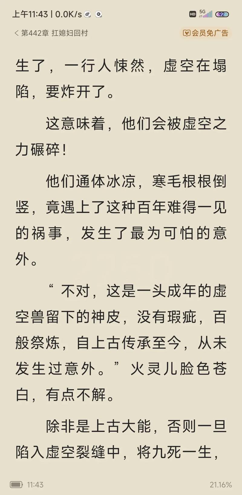 财务自由之路在线阅读：7步实现财富自由的实用指南