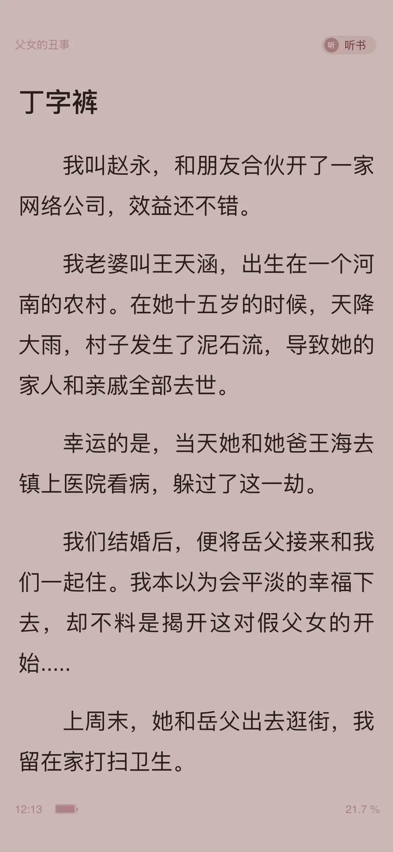 唐悠悠季枭寒小说全文在线阅读|热门言情完本