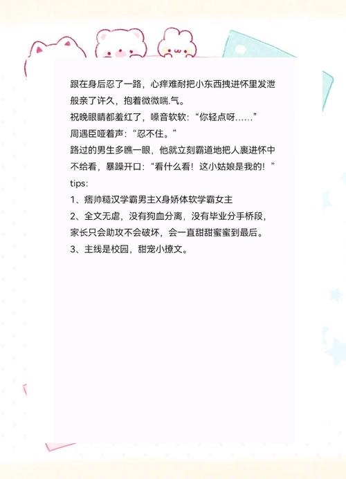 可爱F小说在线全文阅读 | 热门甜宠文无弹窗免费看