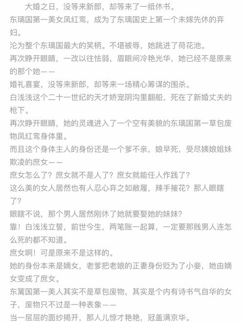 夫人每天都在线打脸全文免费阅读-逆袭爽文女主强势回归
