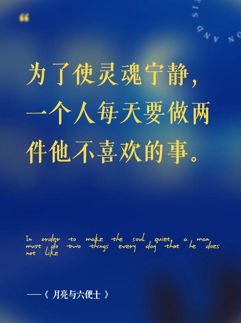 《月亮与六便士》在线阅读:理想与现实的抉择