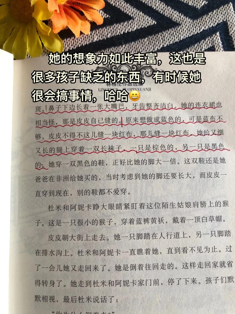 天眼人生全文在线阅读 - 揭秘命运轮回的奇幻之旅