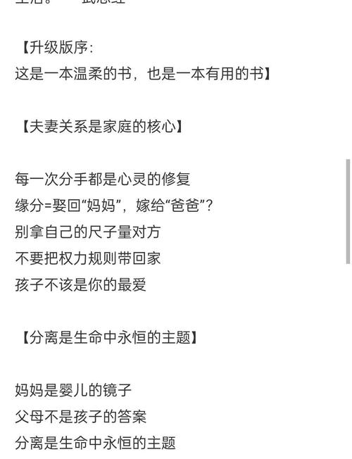 平凡女人的春天在线阅读：平凡人生绽放别样精彩