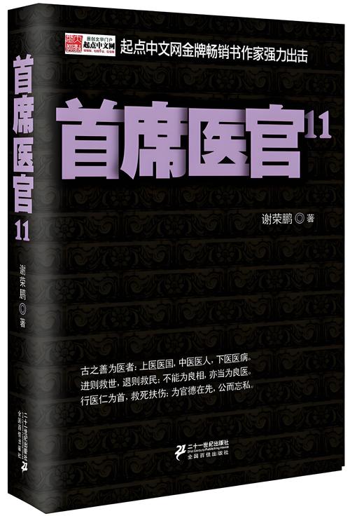 欲成欢全文免费阅读 - 欲成欢小说在线无弹窗