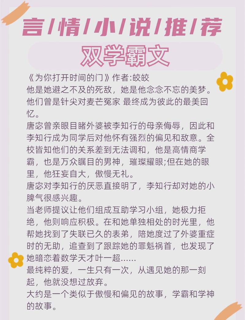 大约是爱小说全文无弹窗在线阅读_大约是爱最新章节