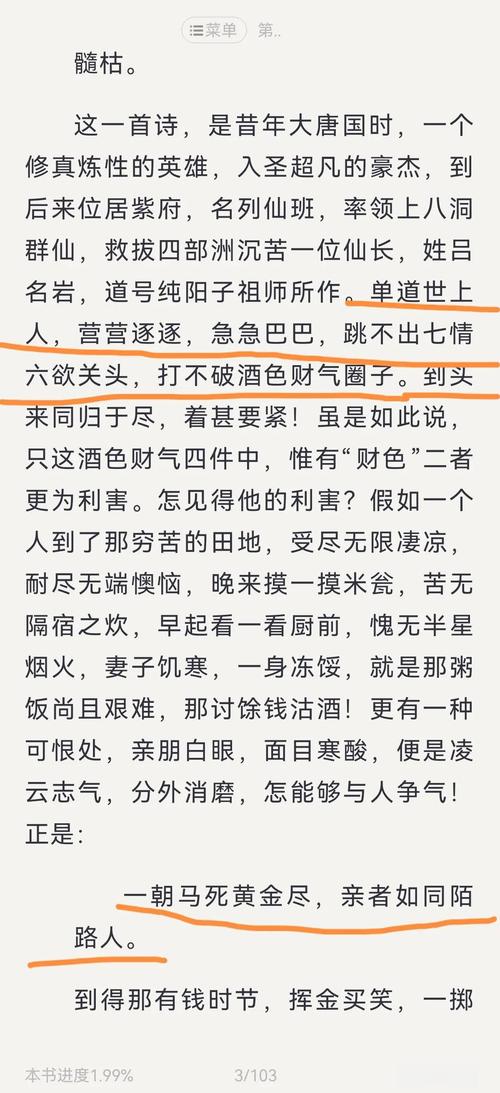 金瓶梅小说在线阅读 | 古典世情名著全文无删减