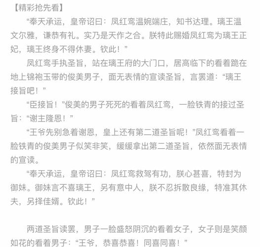 盛势小说全文免费在线阅读 | 热门章节无广告