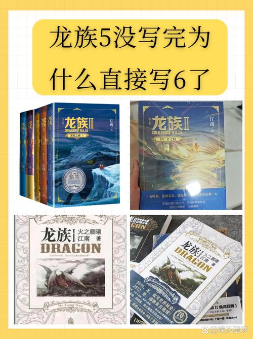 龙族5在线阅读全文：路明非的终极决战与龙王真相解析