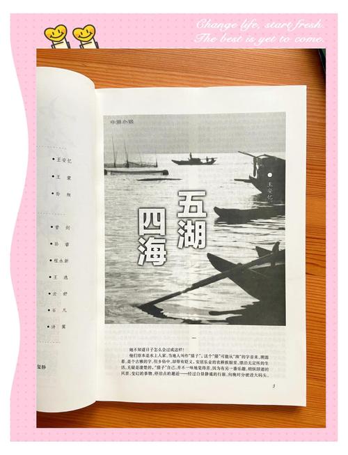 小说月报在线阅读 - 精选名家经典文学作品