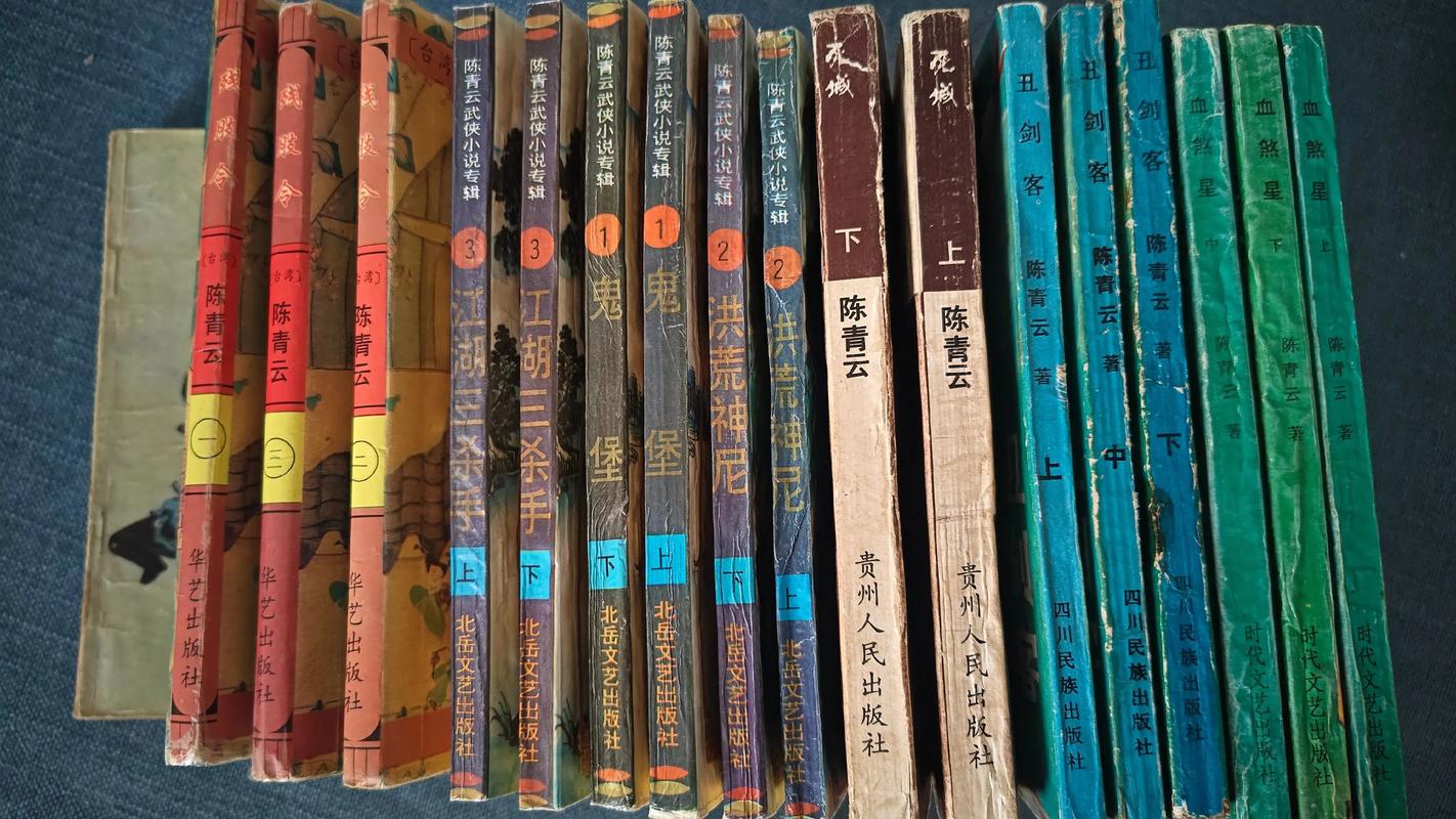 陈青云武侠小说全集在线阅读全文_经典武侠作品免费阅读
