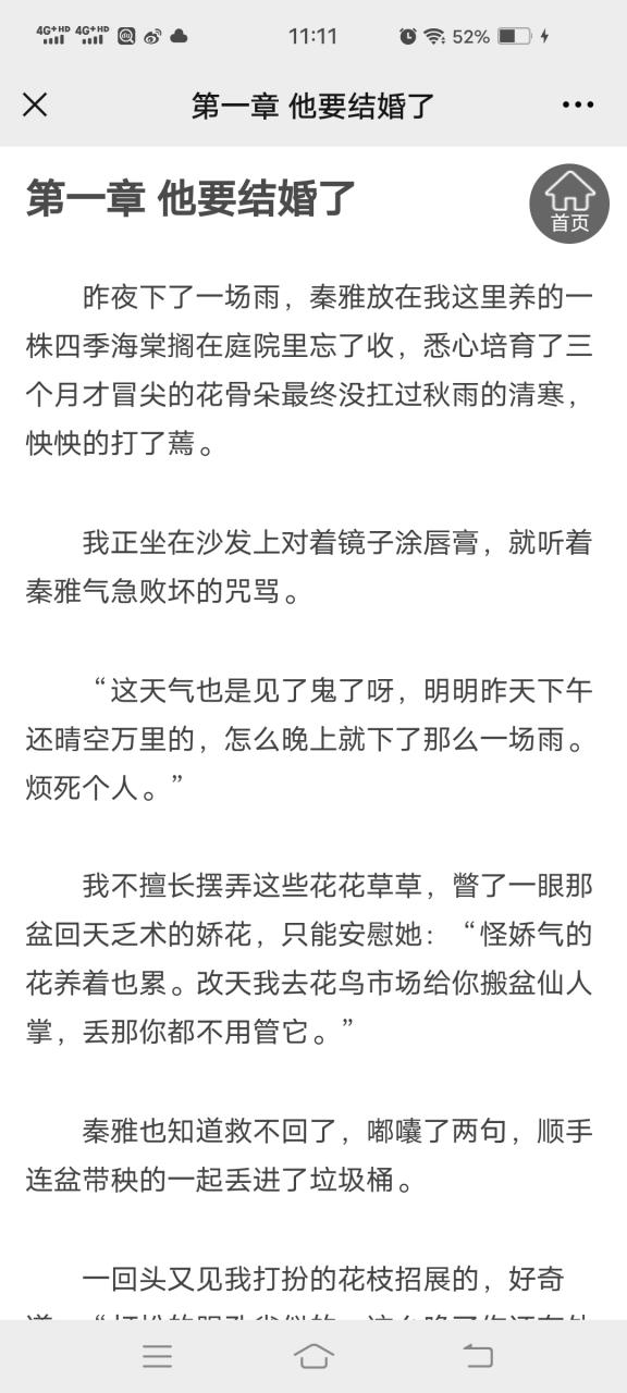 阮白慕少凌小说全文在线阅读，精彩章节不容错过