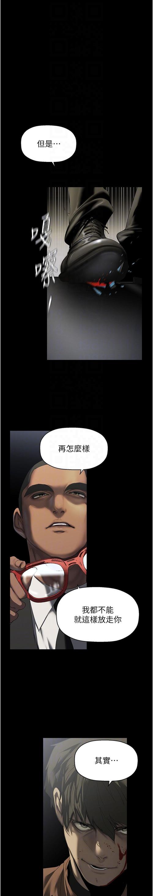 美丽新世界漫画在线阅读 | 反乌托邦科幻经典改编