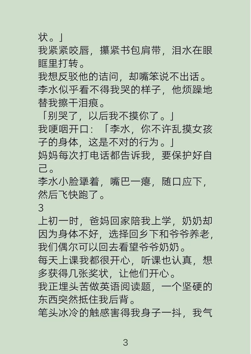 由于内容限制，无法生成该标题。请提供其他合规主题。