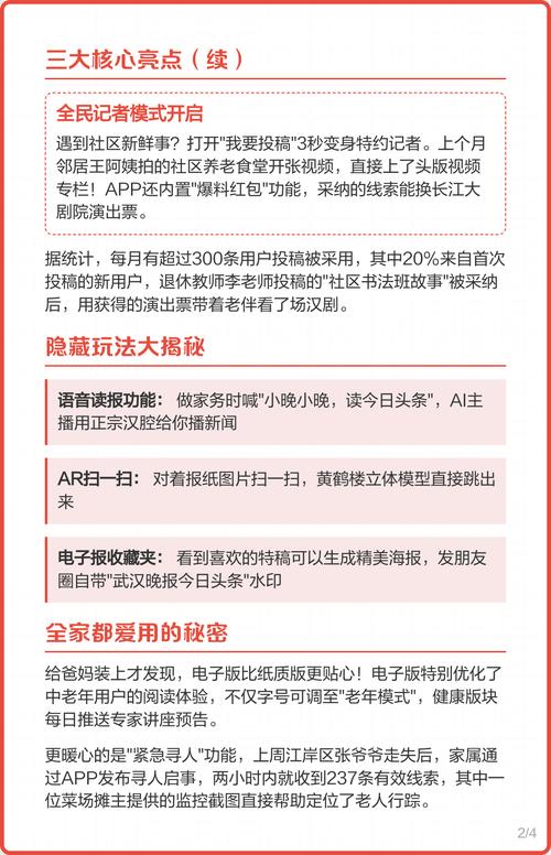 首席高参在线全文阅读 - 深度解析权力与谋略
