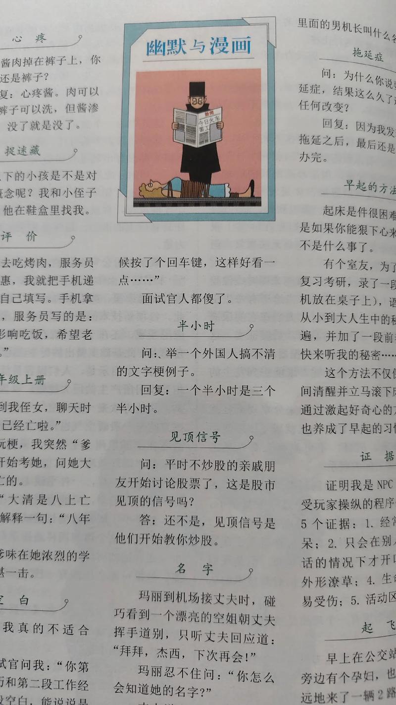 读者杂志在线阅读:品味经典美文,感悟人生智慧