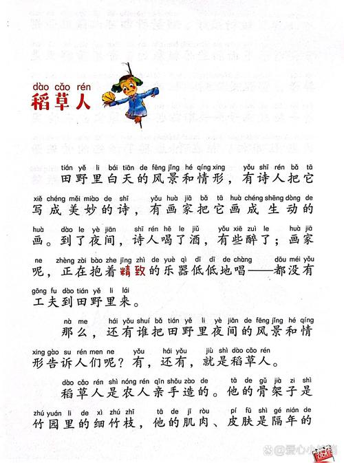 《稻草人》全文在线阅读 | 叶圣陶经典童话作品