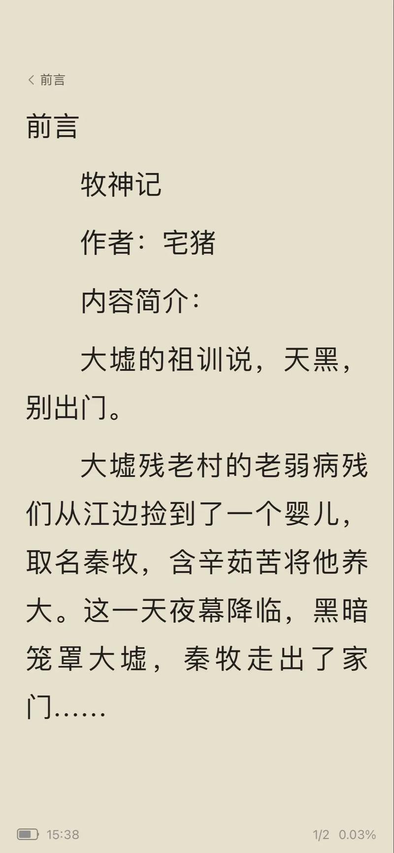 谜踪之国全文在线阅读 | 神秘探险小说免费阅读