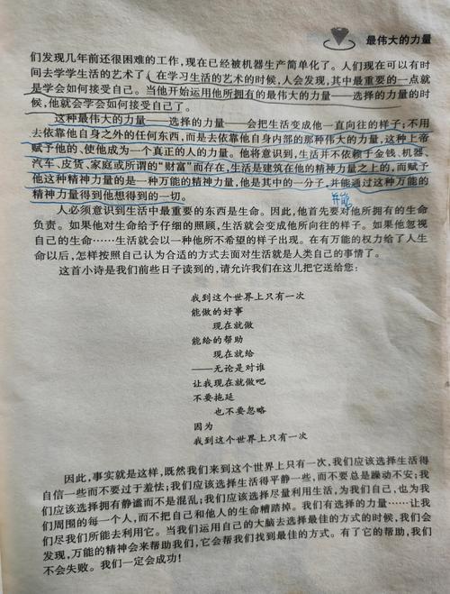 《羊皮卷》在线阅读:经典励志全书,改变命运的智慧宝典