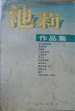 《都市仙尊洛尘》全文在线阅读（最新章节更新中）
