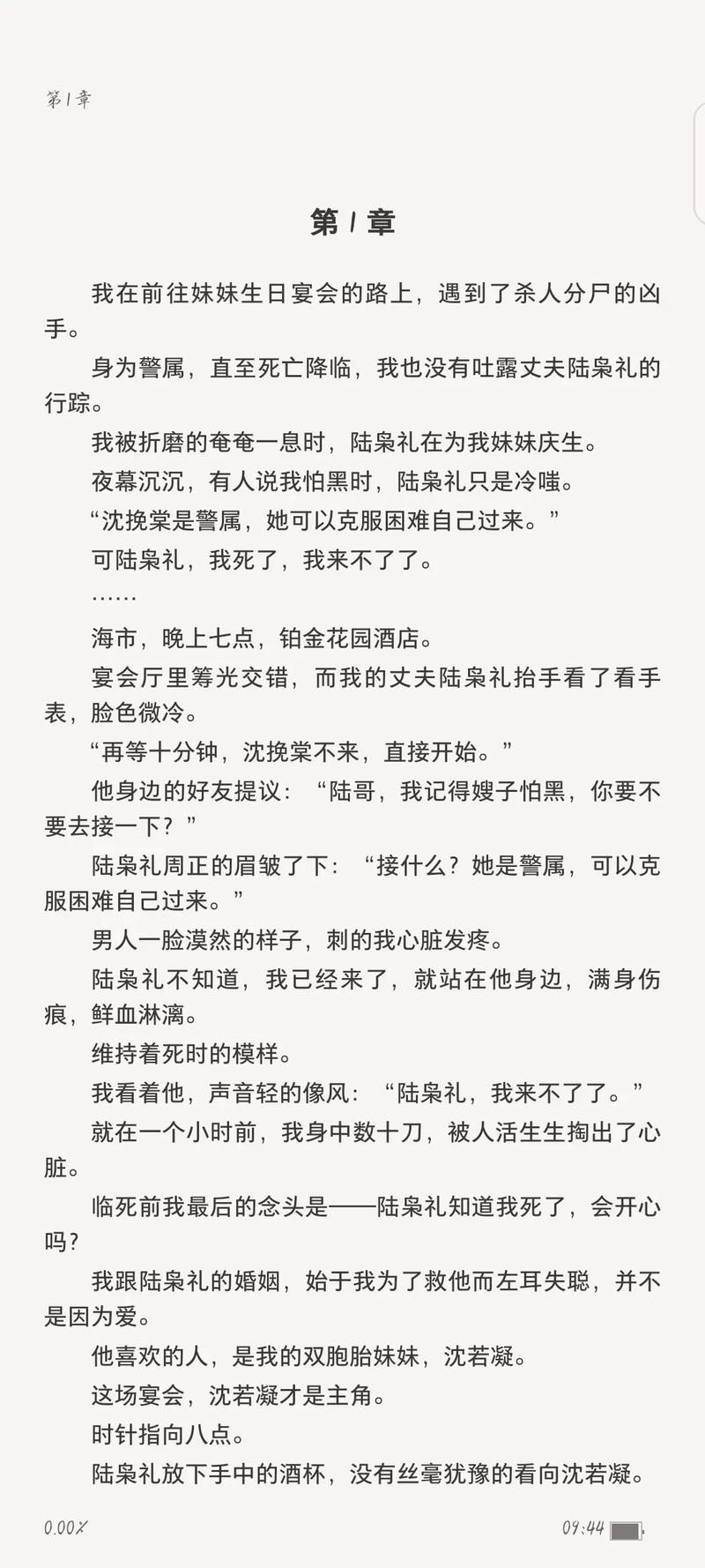 大主宰在线阅读 - 完整版最新章节免费阅读