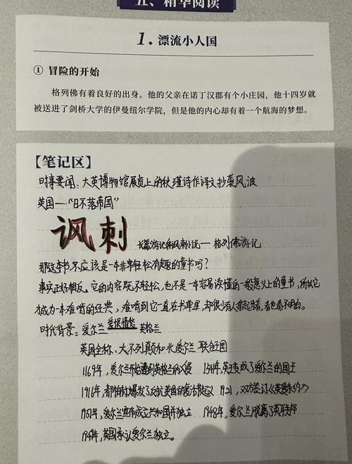 男欢女爱在线全文阅读 - 情感纠葛与命运交织的深情故事