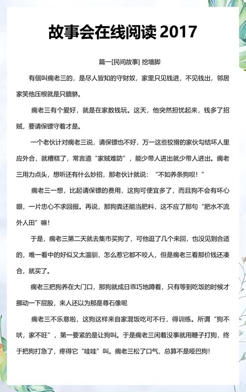 天龙八部在线阅读全本｜金庸武侠经典小说全集免费阅读